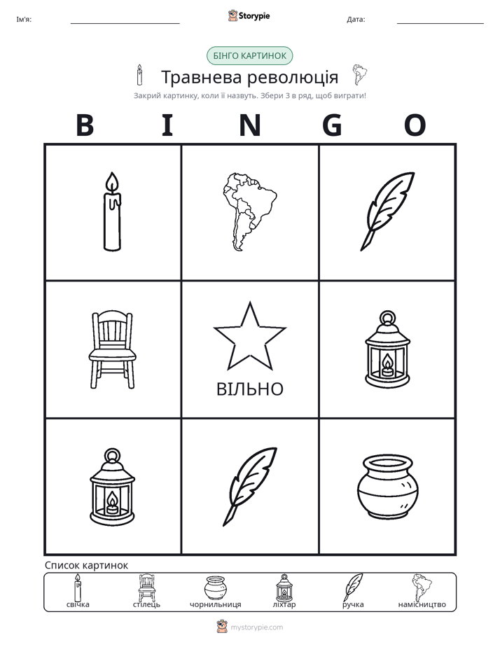 Бінго з Малюнками