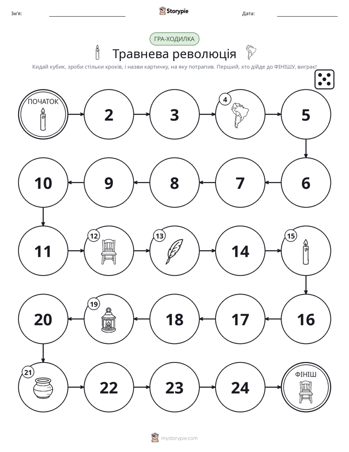 Гра Катай та Рухайся