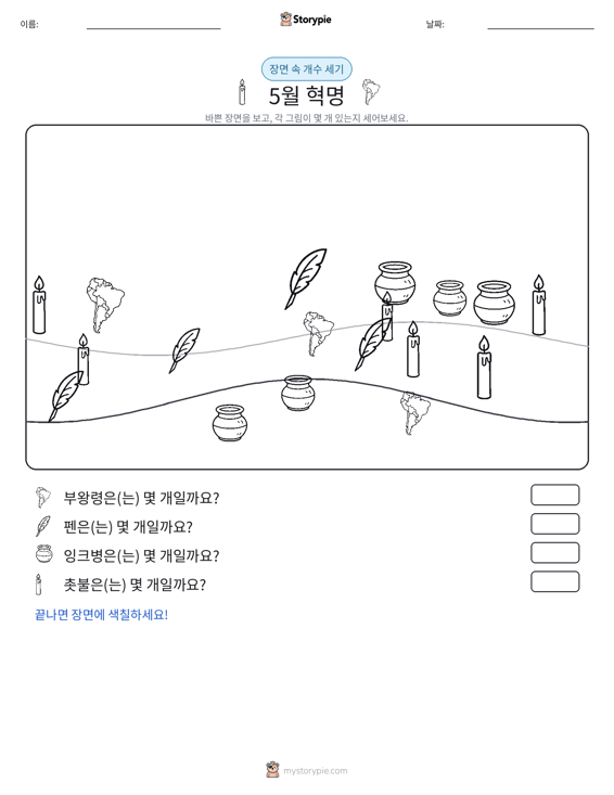 세기 장면