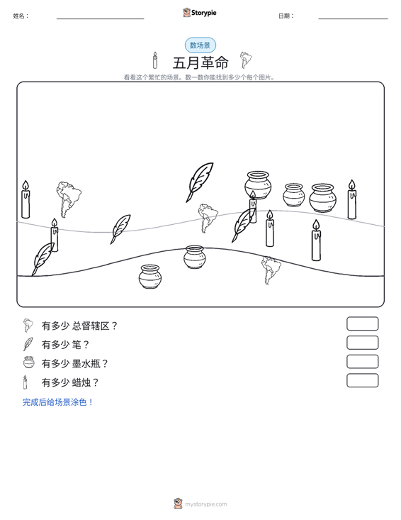 计数场景