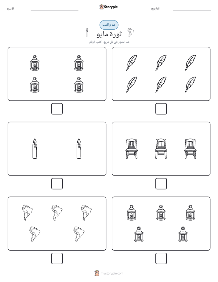 عد و اكتب