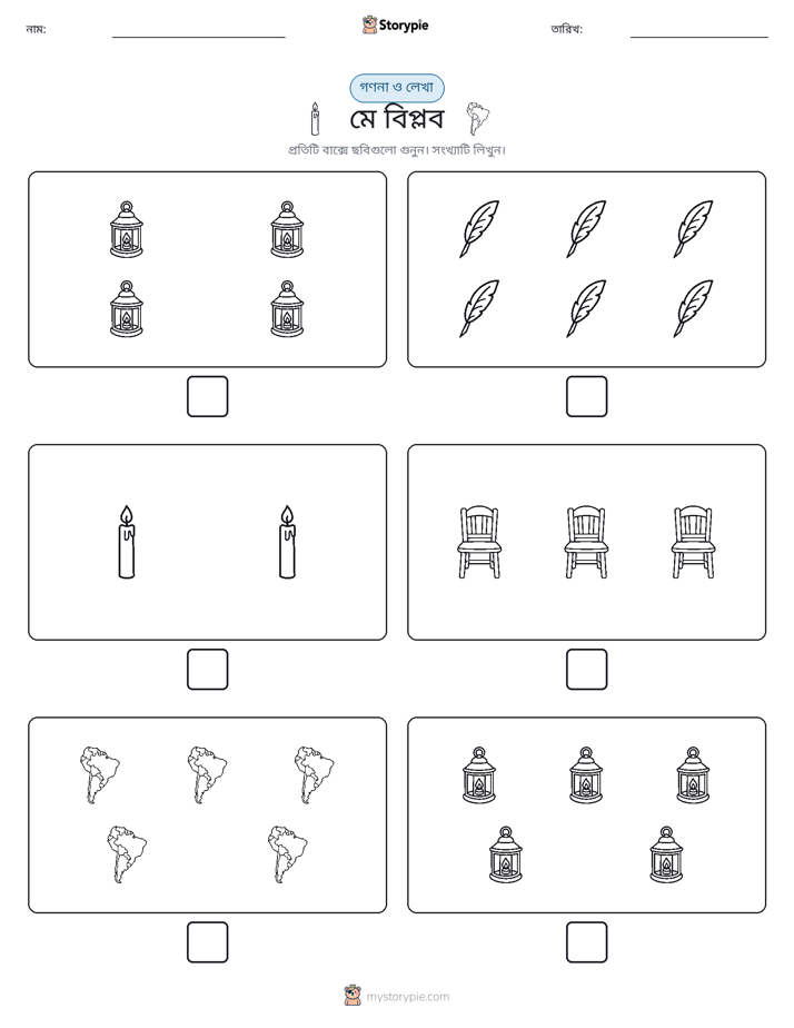 গণনা & লিখুন