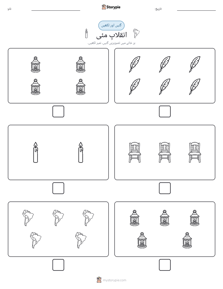 گنیں اور لکھیں