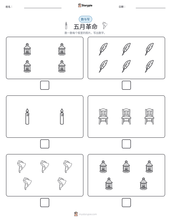 计数与书写