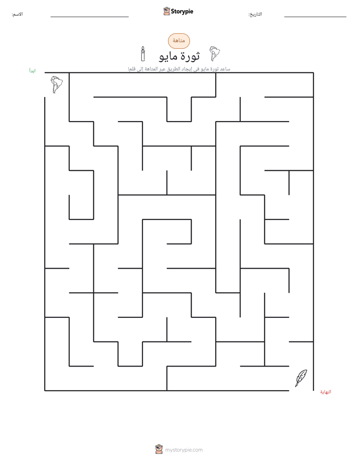 متاهة