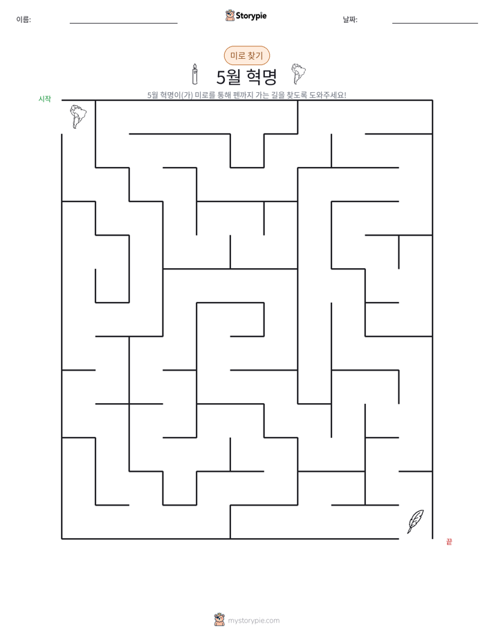 미로