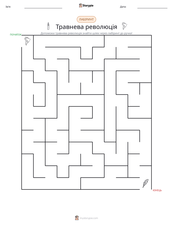 Лабіринт