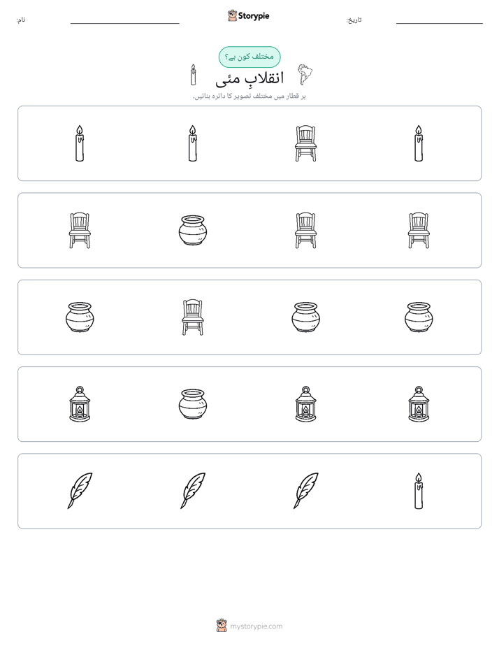 عجیب ایک