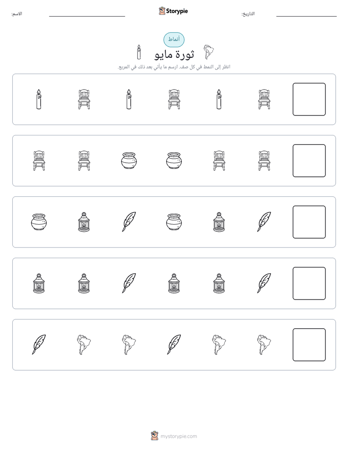 أنماط