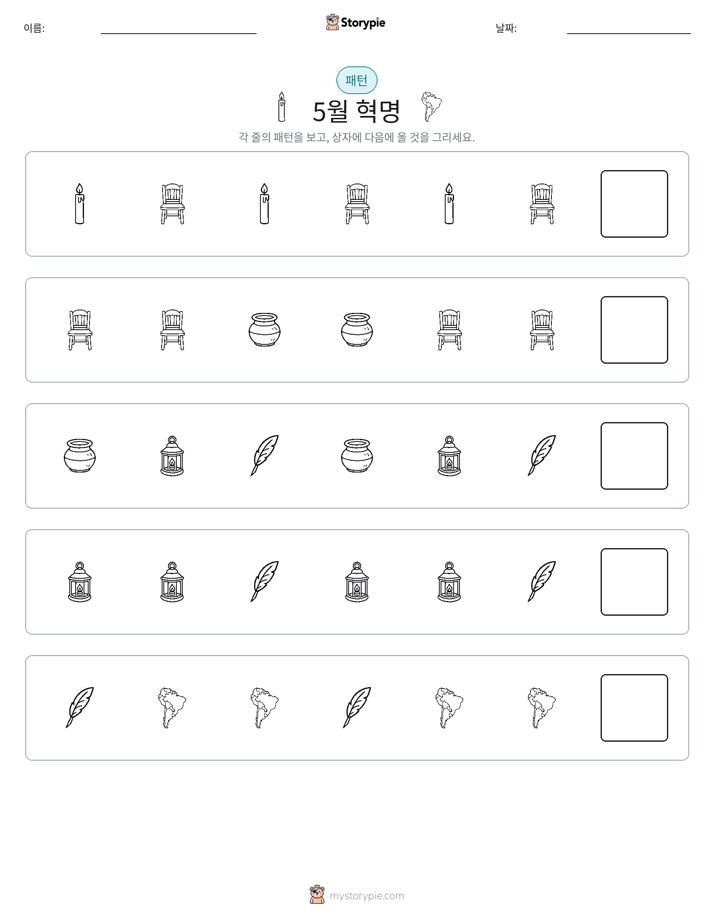 패턴