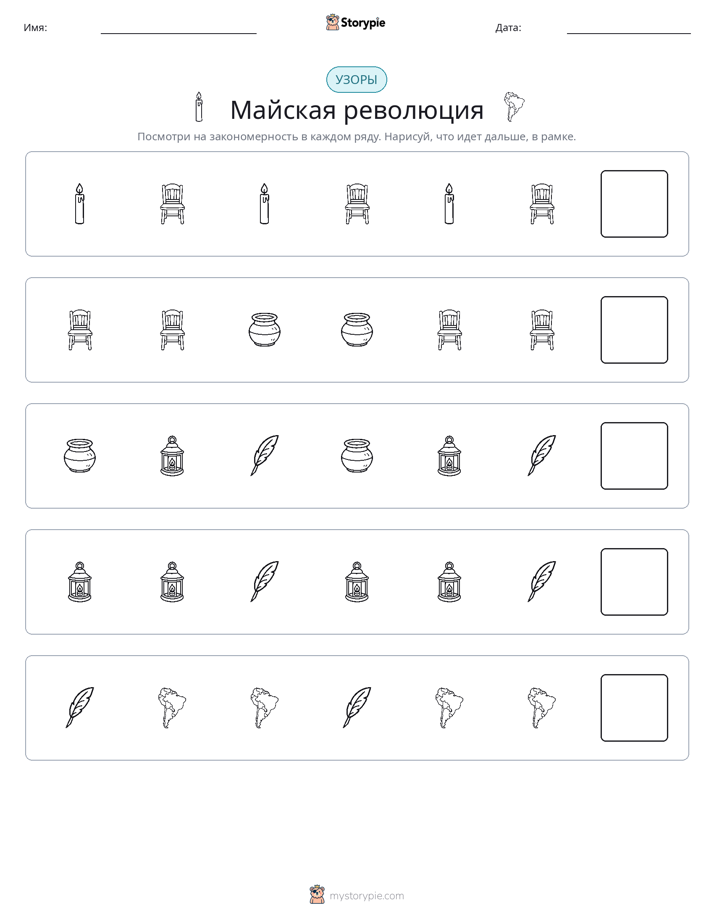 Шаблоны