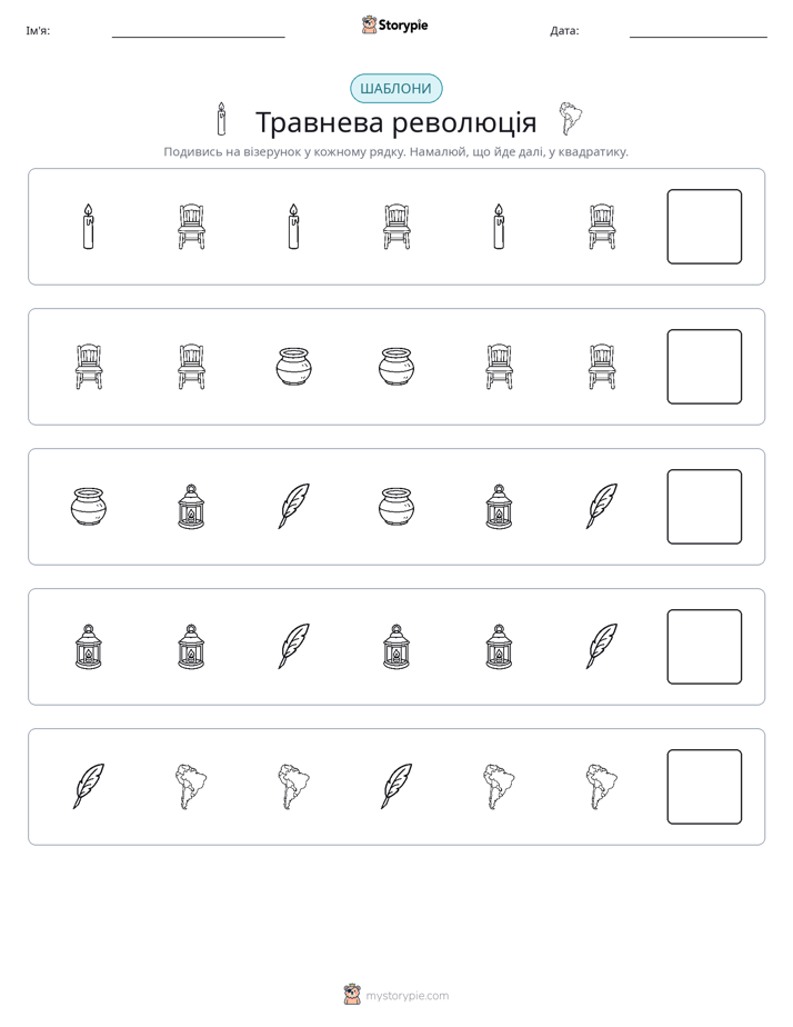 Шаблони