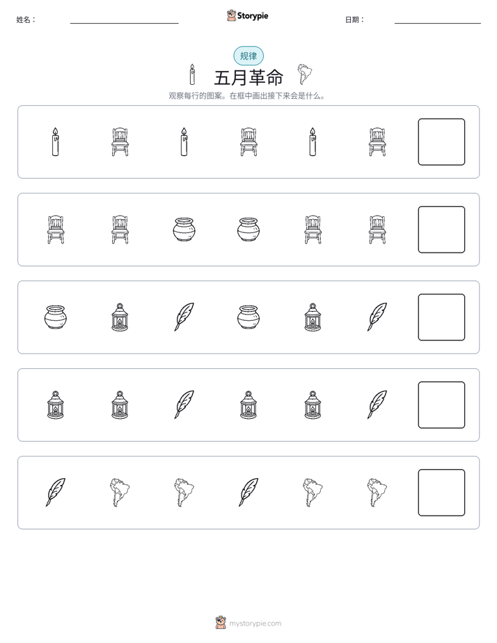 模式