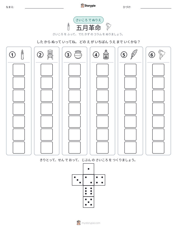 ロール＆カラー