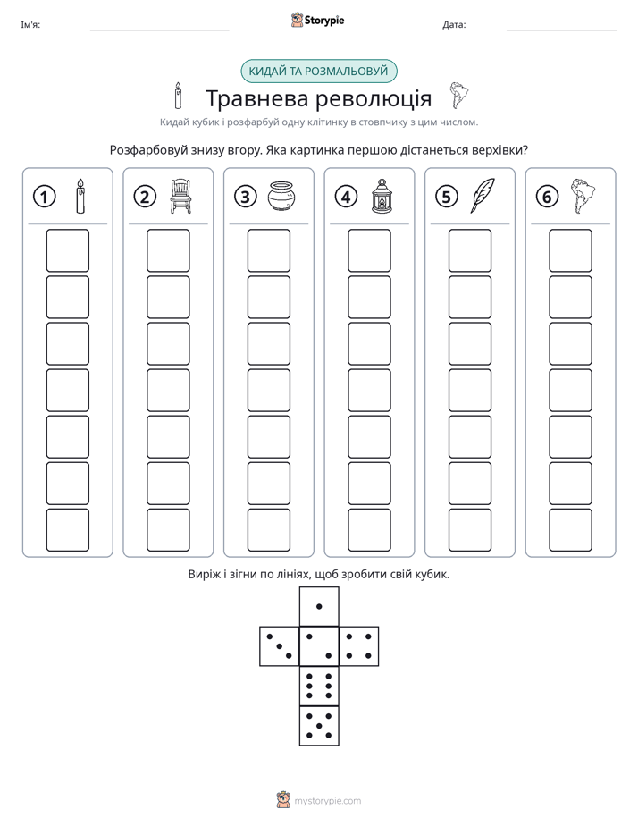 Катай та Розфарбовуй