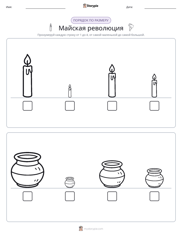Размеры в порядке