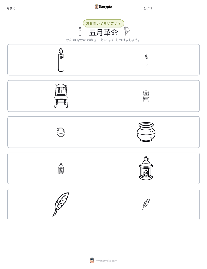 ソーティング