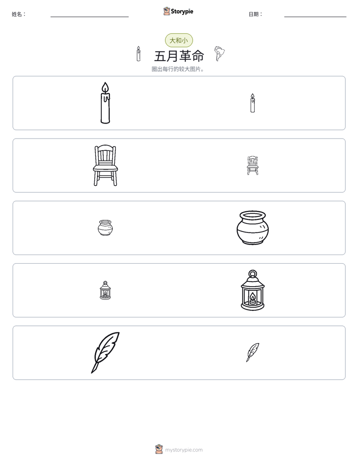 分类