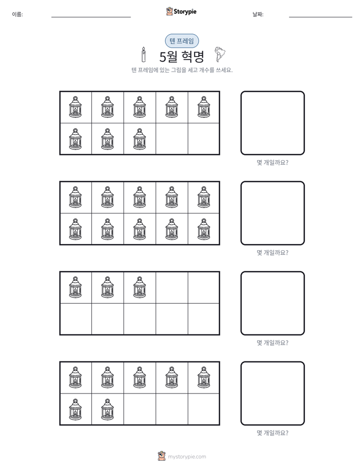 텐 프레임