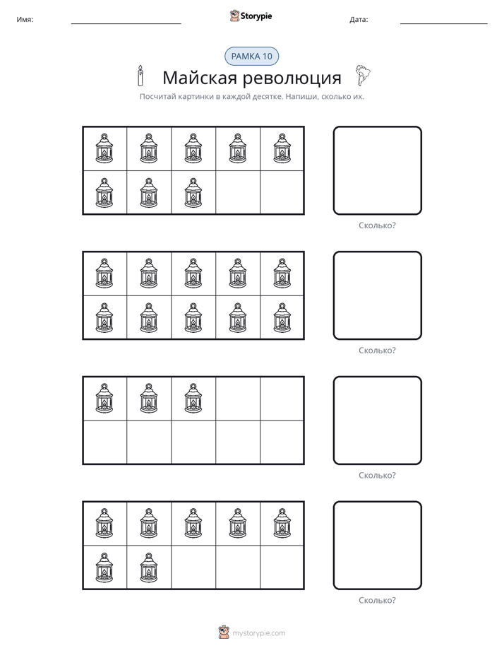 Десятичная рамка