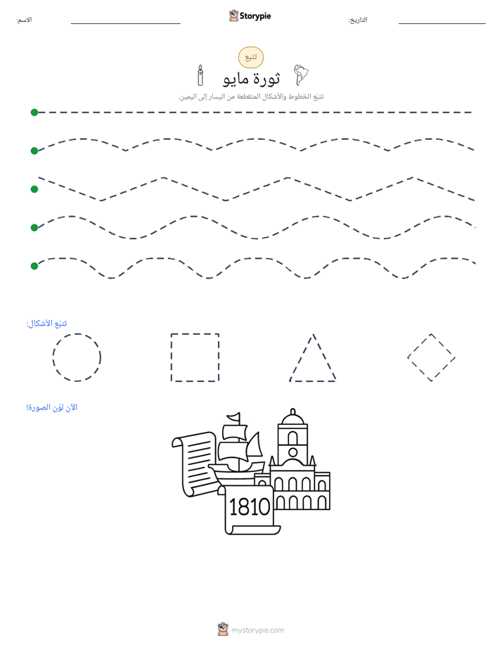 تتبع