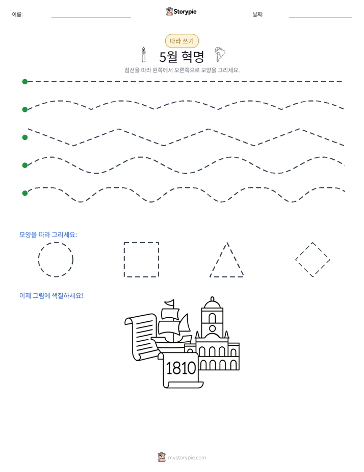 따라 쓰기