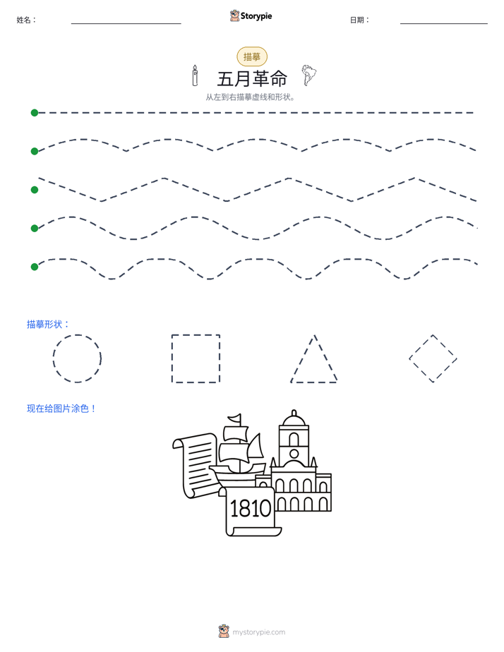 描摹