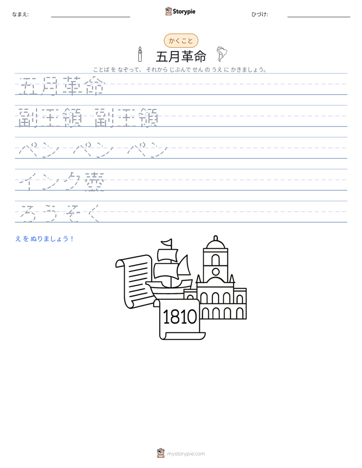 書き取り練習