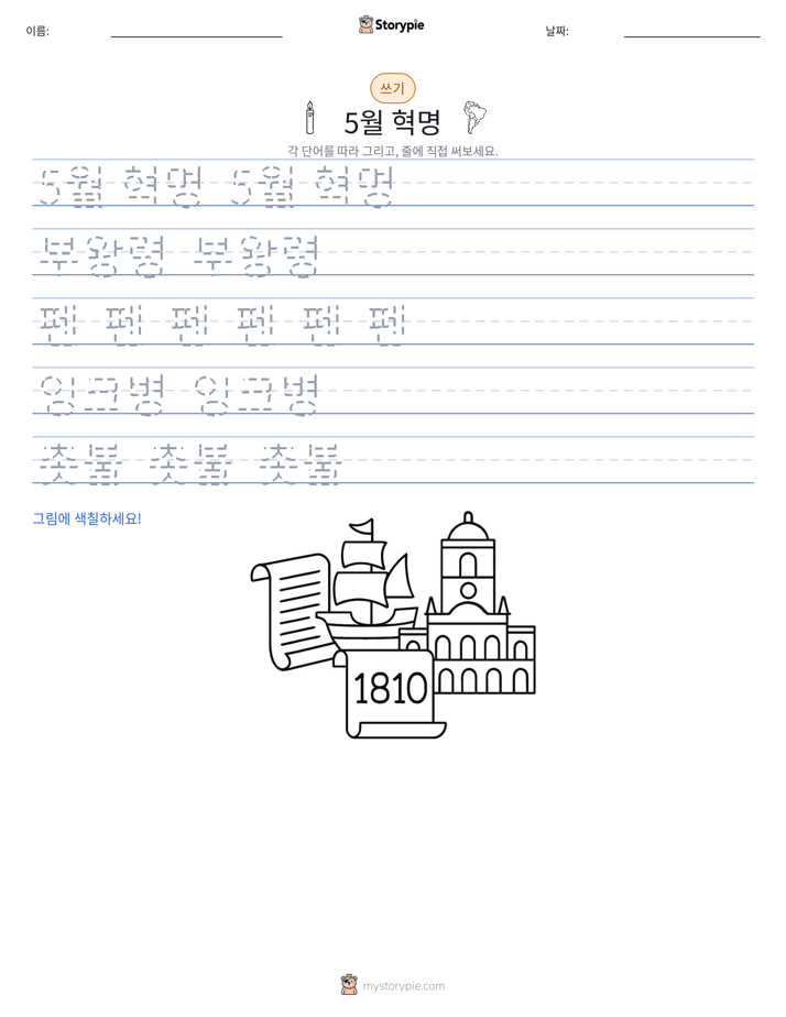 쓰기 연습