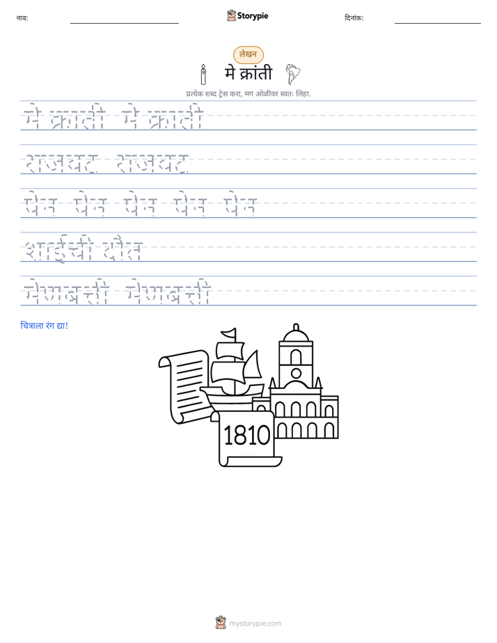 लेखन सराव