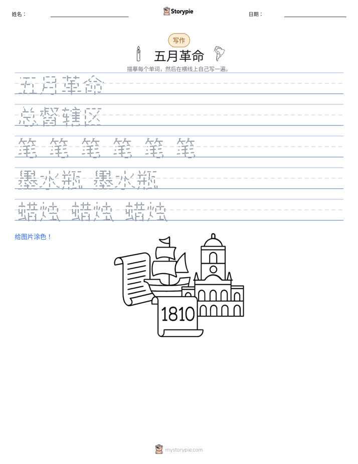写作练习