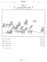 معاينة ورقة العمل القابلة للطباعة إعلان استقلال الأرجنتين