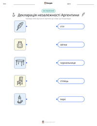 Декларація незалежності Аргентини попередній перегляд роздруківки