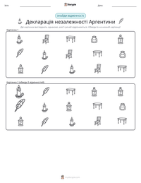Декларація незалежності Аргентини попередній перегляд роздруківки
