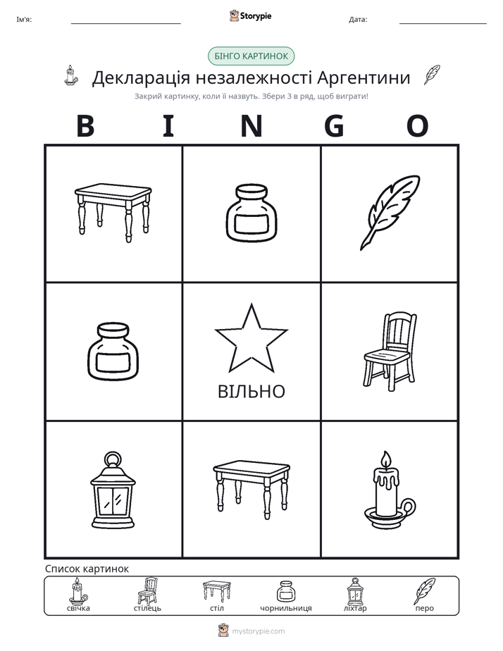 Бінго з Малюнками