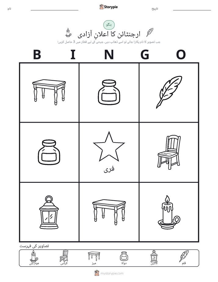 تصویری بنگو