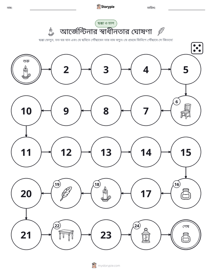 রোল & মুভ গেম