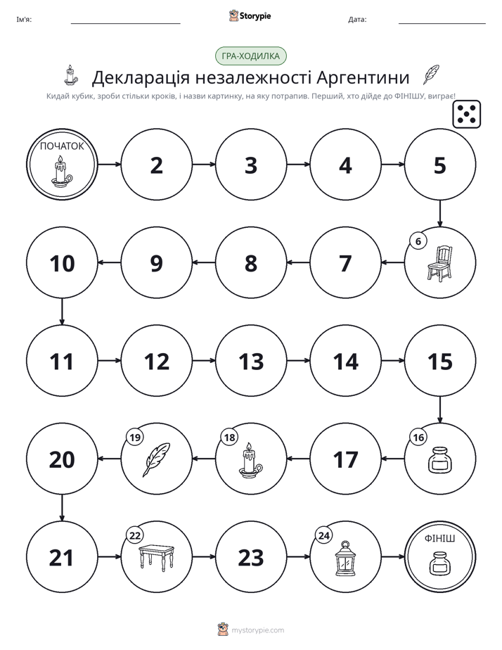 Гра Катай та Рухайся