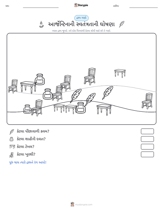 ગણતરી દૃશ્ય