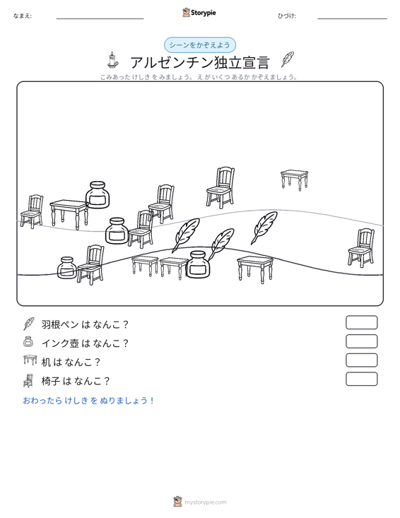 カウントシーン
