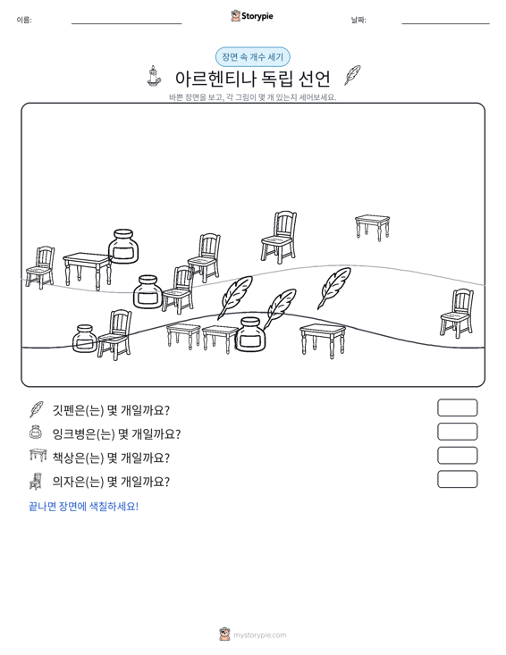 세기 장면