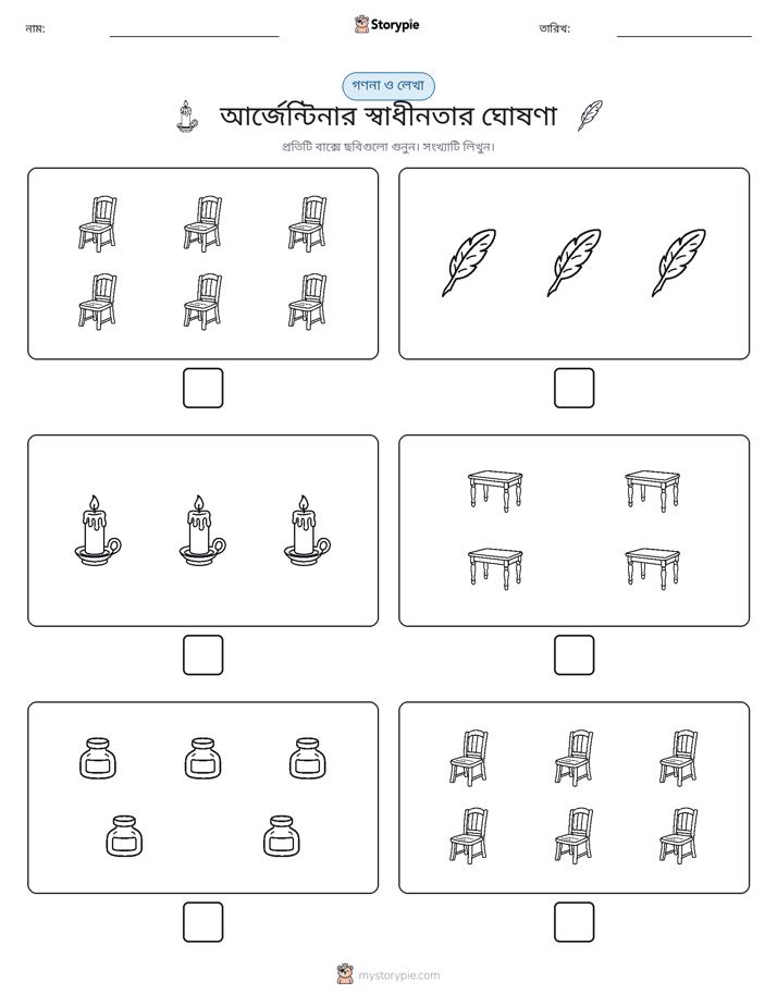 গণনা & লিখুন