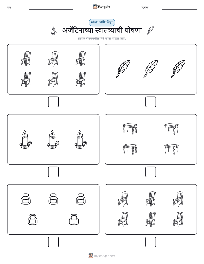 गणना & लिहा