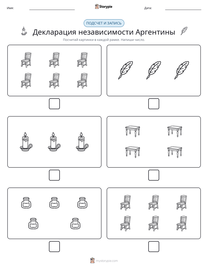 Считай и пиши