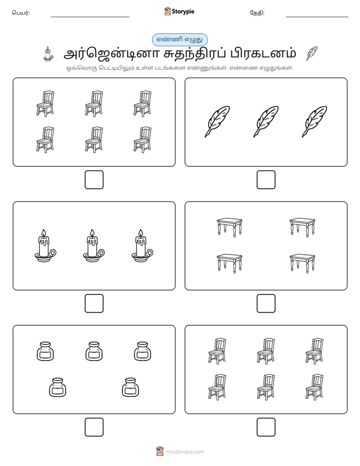 எண்ணி & எழுது