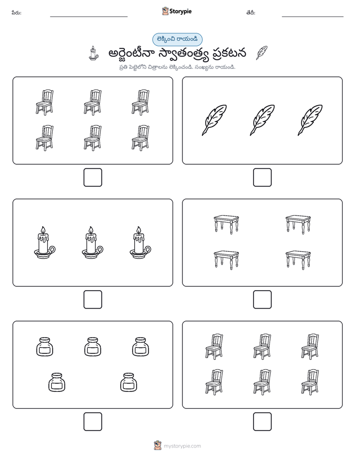 ఎణ్లు & రాయండి