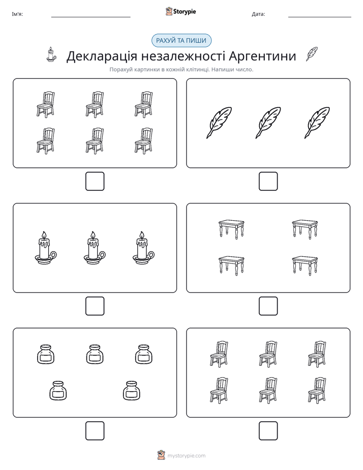 Рахуй та Пиши