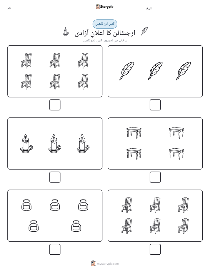 گنیں اور لکھیں
