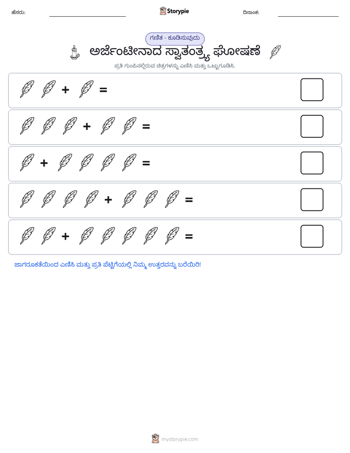 ಚಿತ್ರ ಗಣಿತ