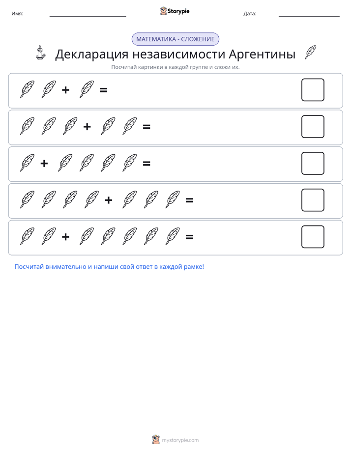 Математика с картинками